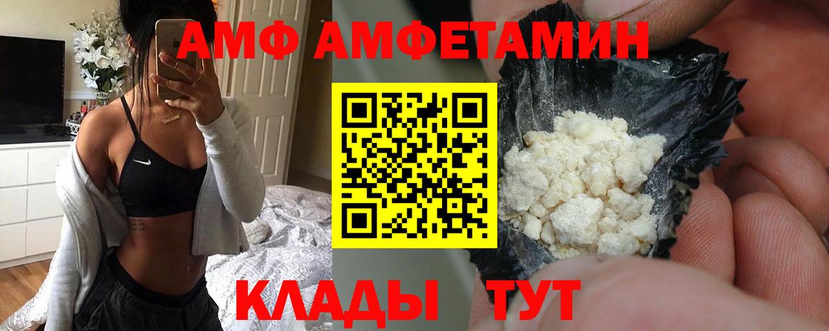 Амфетамин Premium Магадан