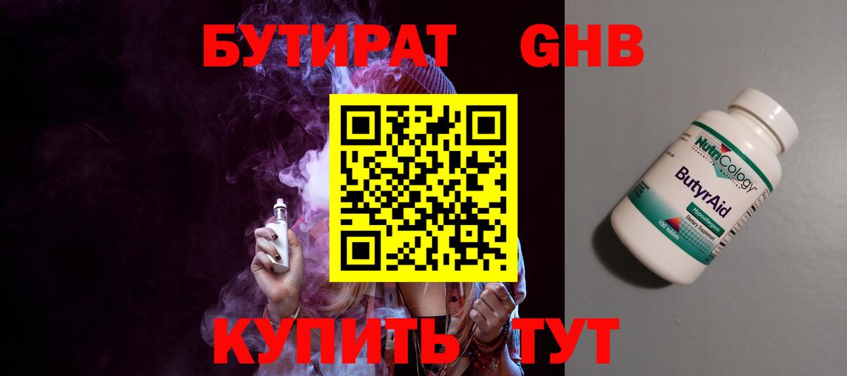 БУТИРАТ оксана Магадан