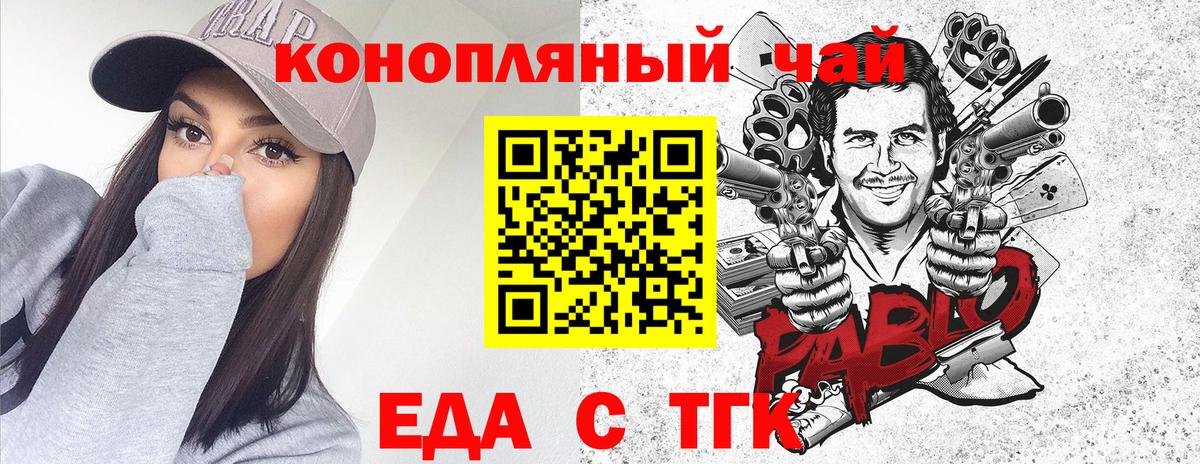 Cannafood конопля Магадан