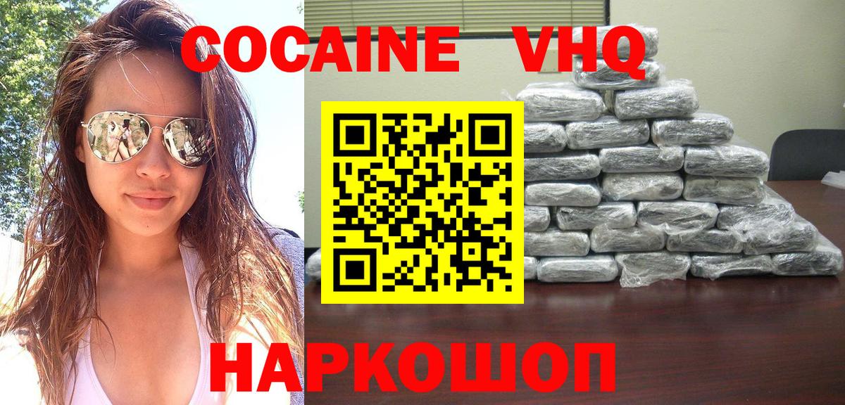 Cocaine Боливия Магадан