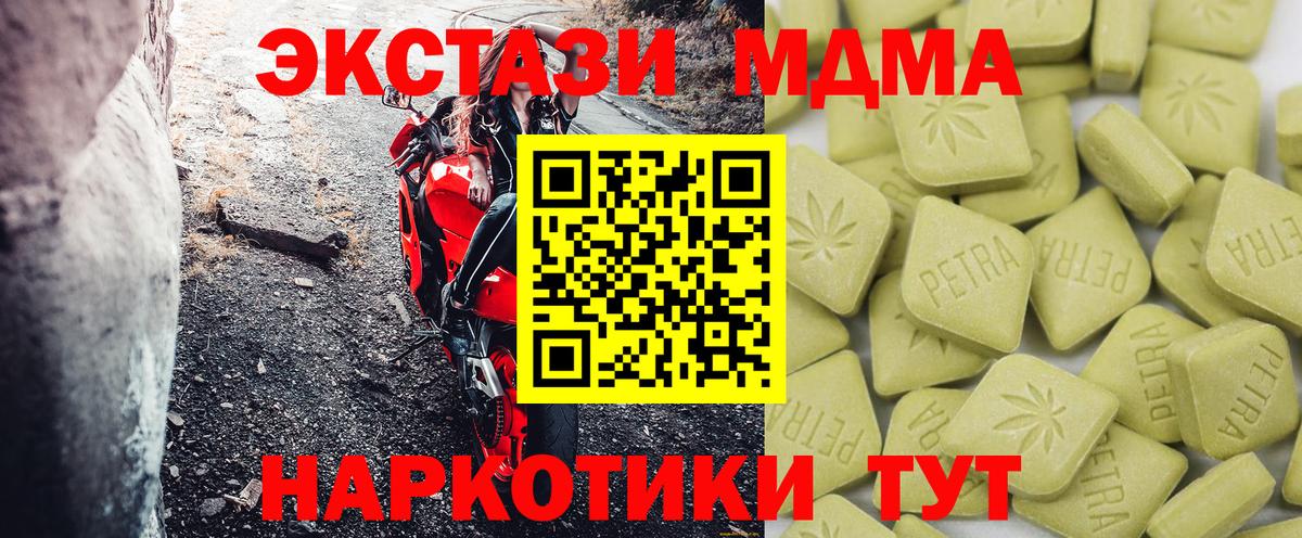 Ecstasy круглые  Вход с VPN  ЭКСТАЗИ XTC  kraken зеркало  Магадан 
