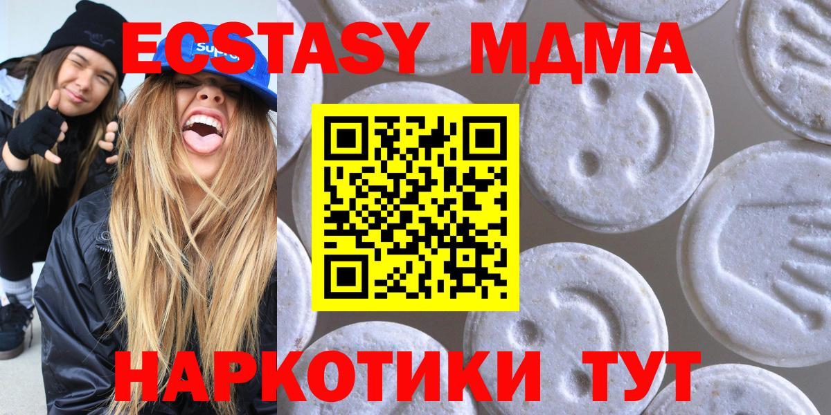 Магадан  APVP СОЛЬ   Вход с VPN  Экстази  Марихуана  Мефедрон кристаллы  КОКАИН 