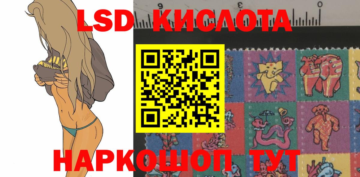 Лсд 25 экстази ecstasy  Вход с VPN  LSD-25 экстази  Магадан  Лсд 25 экстази кислота 