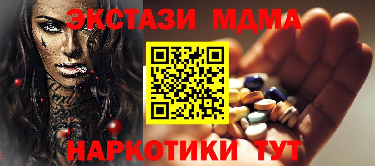 МДМА  MDMA молли  МДМА молли  Вход с VPN  Магадан 