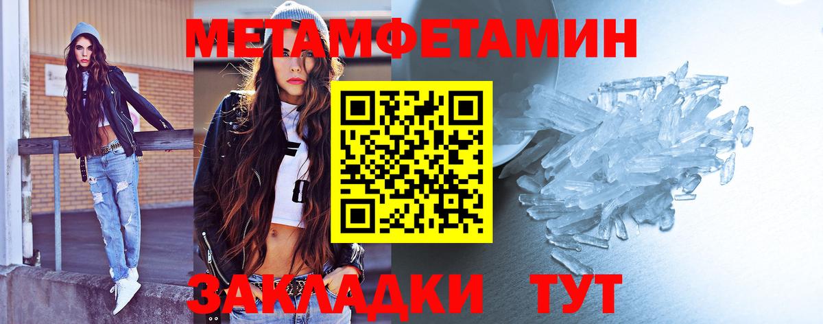 Магадан  Метамфетамин кристалл  Вход с VPN  Метамфетамин кристалл 