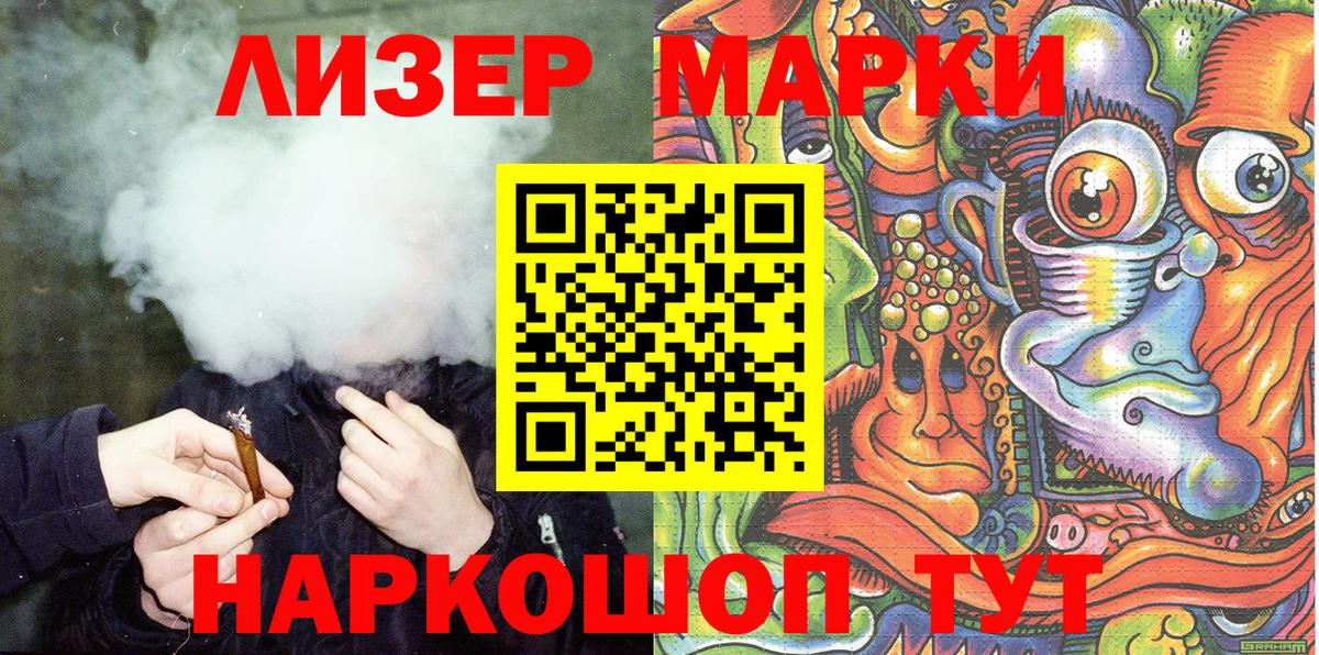 Наркотические марки 1,8мг  Наркотические марки  Магадан  Вход с VPN 