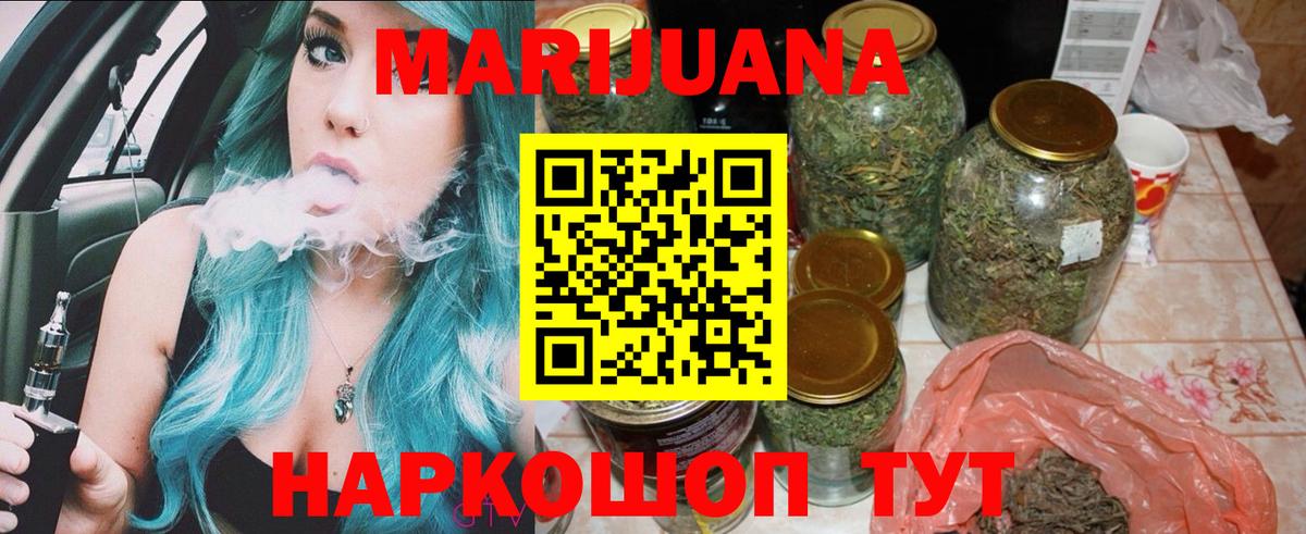 Бошки Шишки сатива Магадан